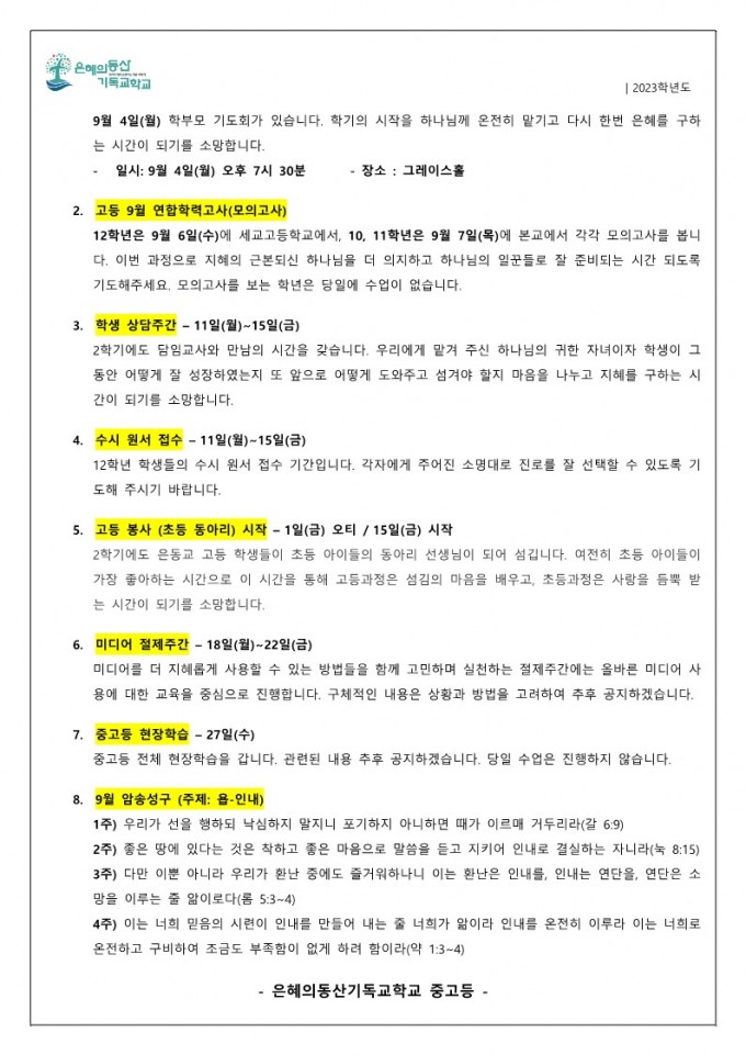 KakaoTalk_Photo_2023-08-31-15-37-48.jpg